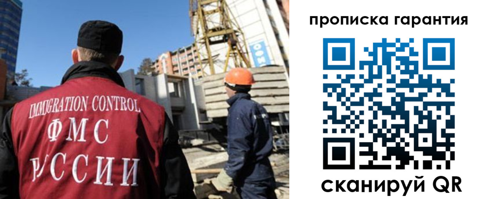 прописка от собственника в Белорецке