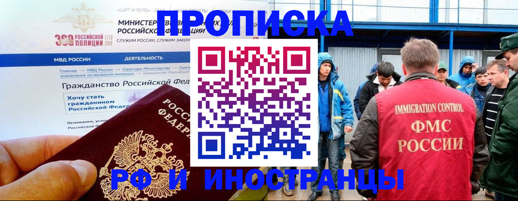 регистрация в Белорецке